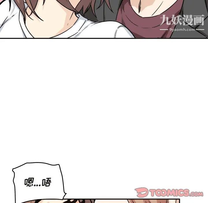 最惨房东并不惨第54话