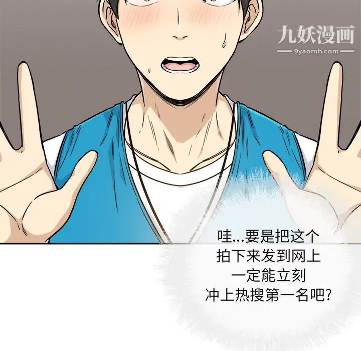 最惨房东并不惨第54话