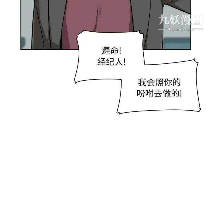 最惨房东并不惨第54话