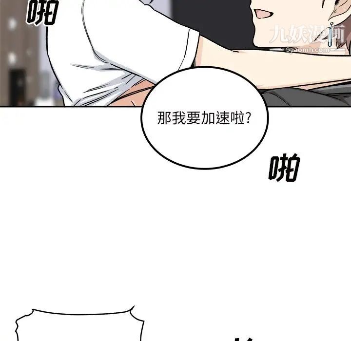 最惨房东并不惨第54话