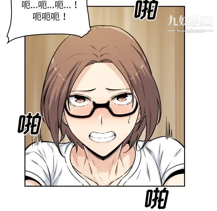 最惨房东并不惨第54话