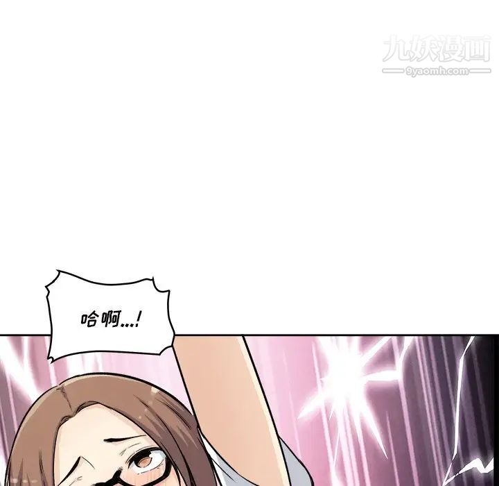 最惨房东并不惨第54话