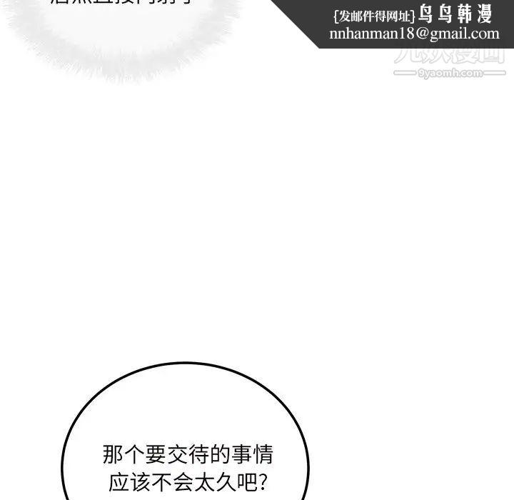 最惨房东并不惨第54话