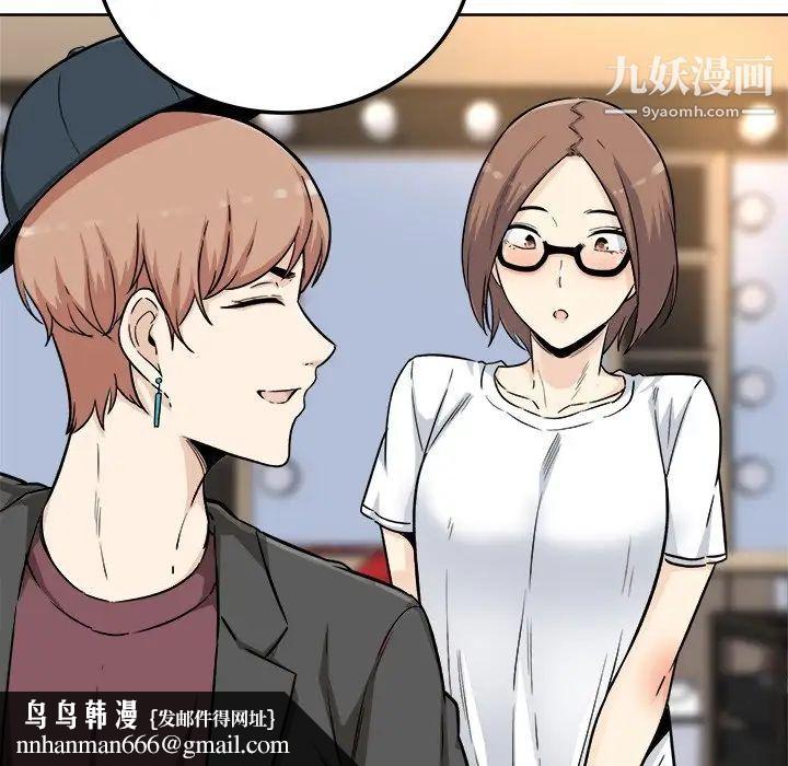 最惨房东并不惨第54话