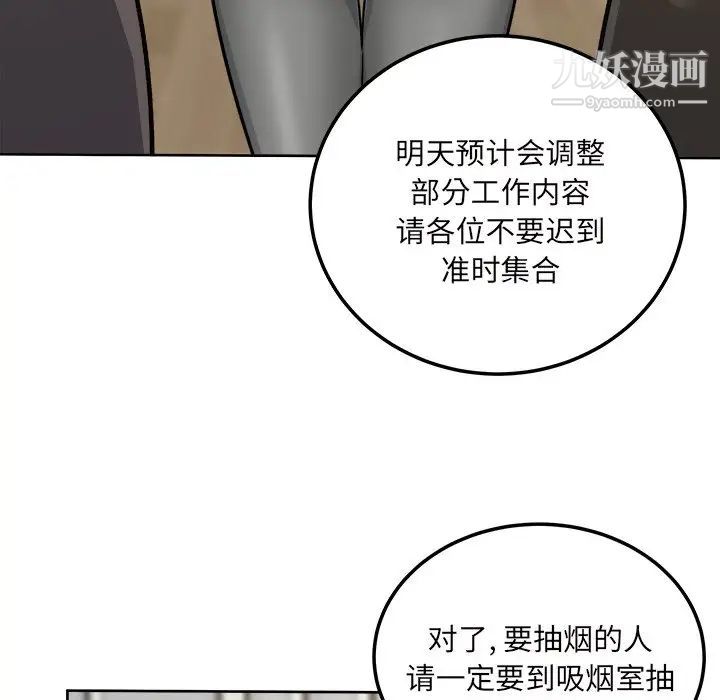 最惨房东并不惨第54话