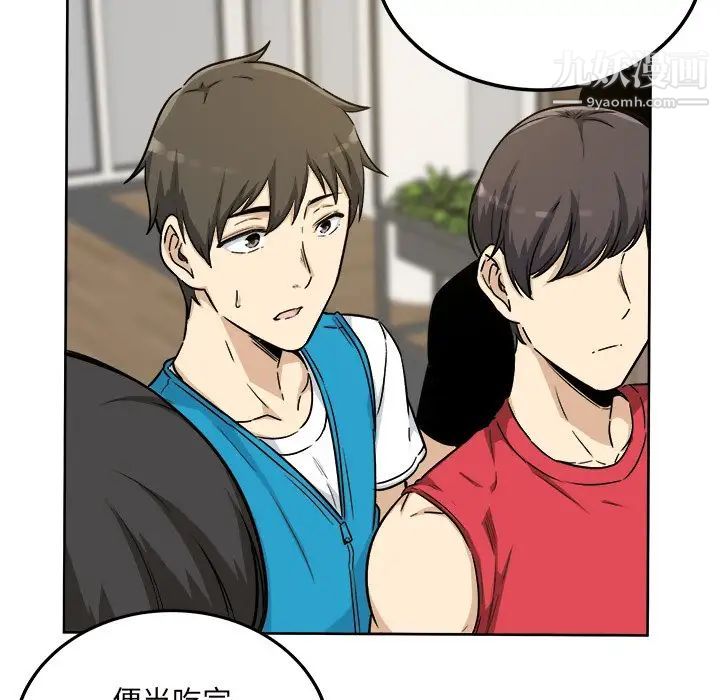 最惨房东并不惨第54话