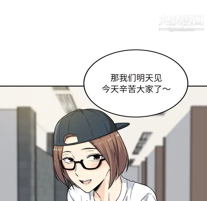 最惨房东并不惨第54话