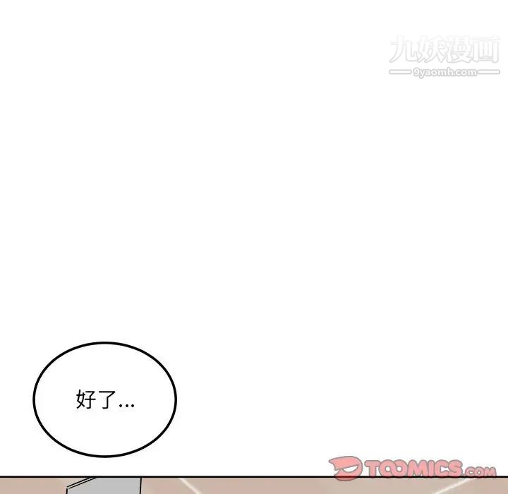 最惨房东并不惨第54话