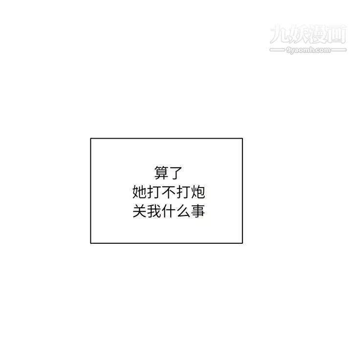 最惨房东并不惨第54话