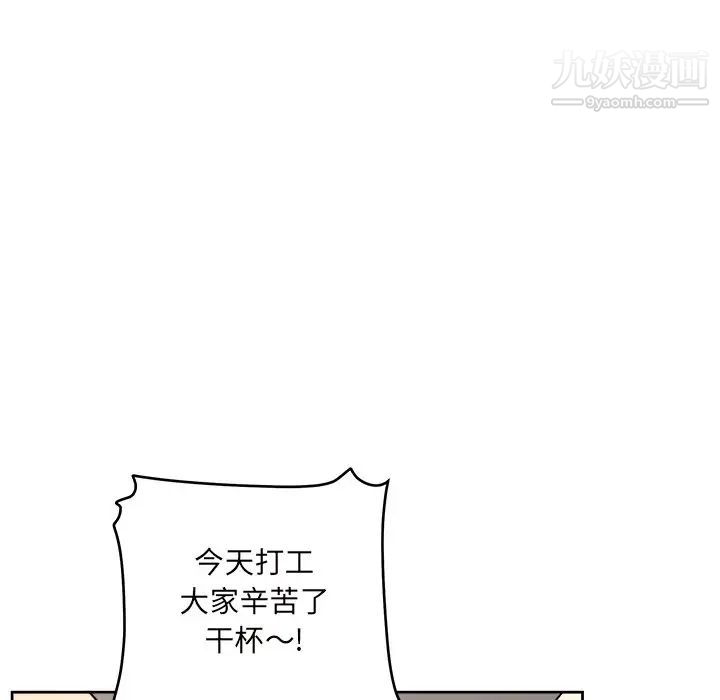 最惨房东并不惨第54话