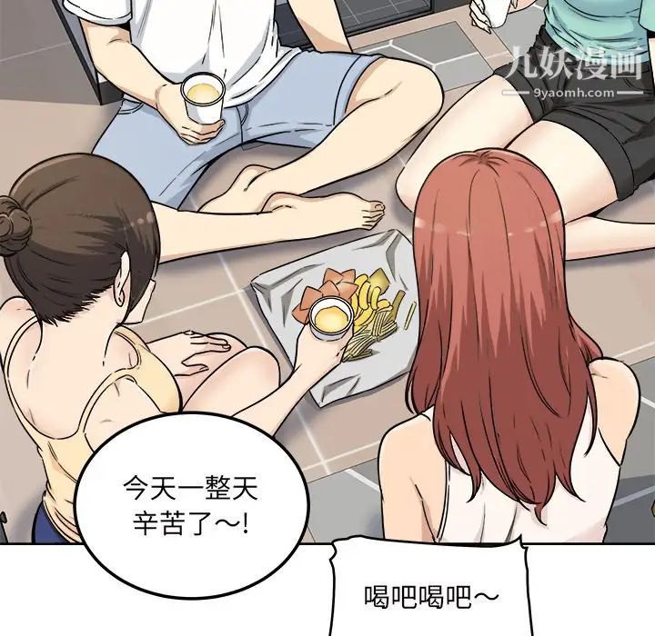 最惨房东并不惨第54话