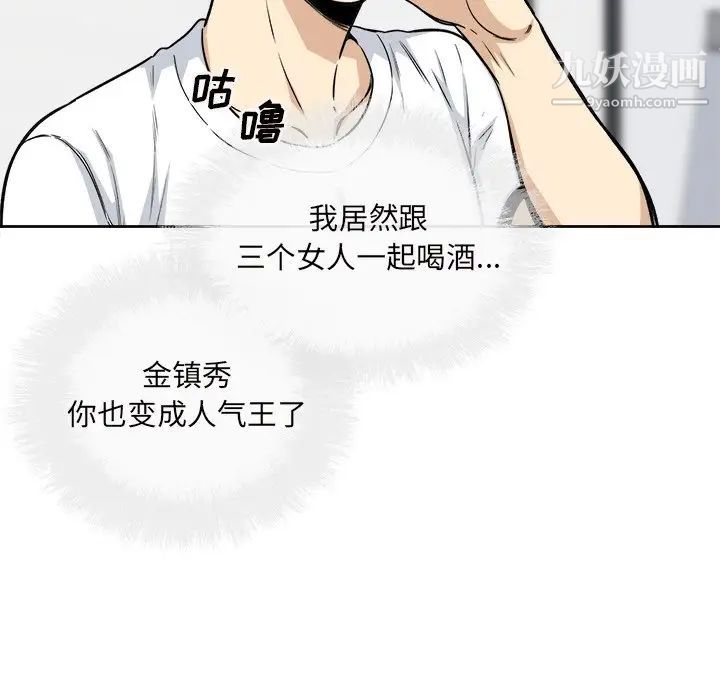 最惨房东并不惨第54话