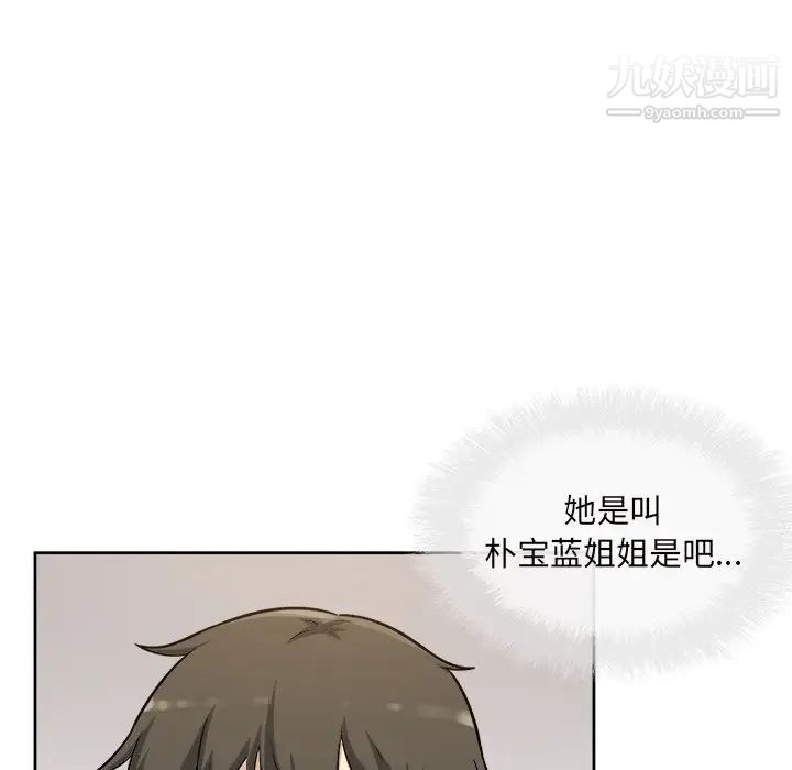 最惨房东并不惨第54话