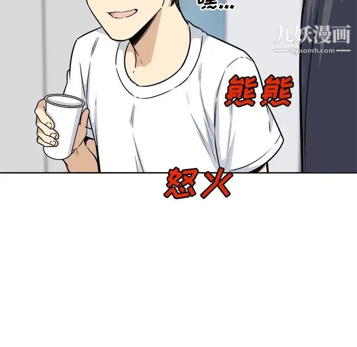 最惨房东并不惨第54话