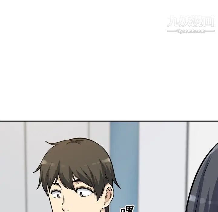 最惨房东并不惨第54话