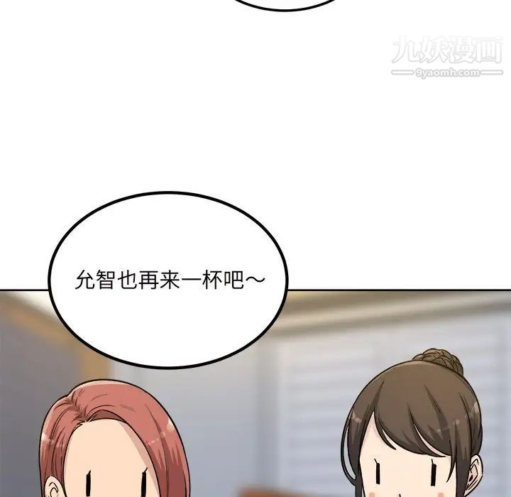 最惨房东并不惨第54话