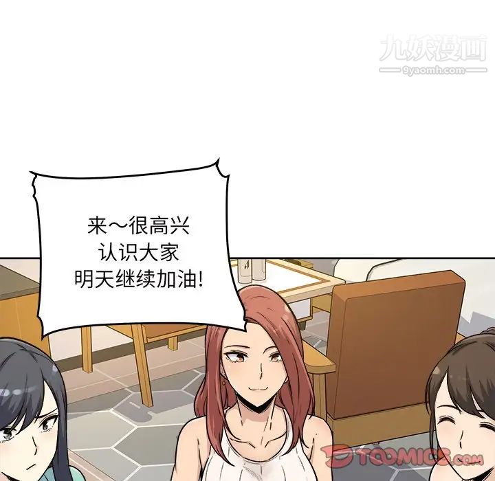 最惨房东并不惨第54话