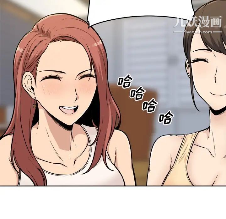 最惨房东并不惨第54话