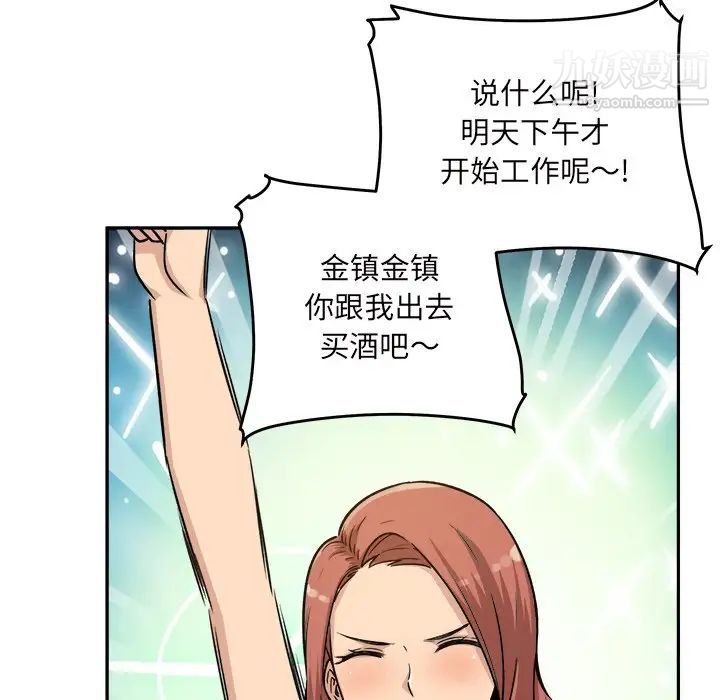 最惨房东并不惨第54话