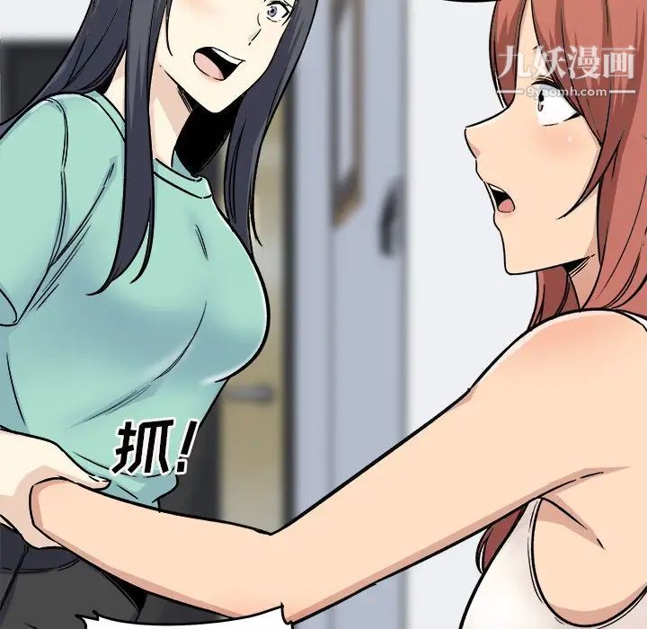 最惨房东并不惨第54话