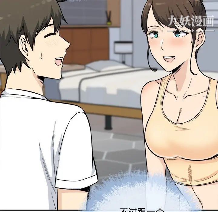 最惨房东并不惨第54话