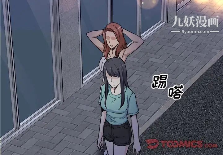 最惨房东并不惨第55话