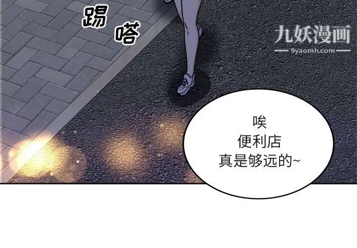 最惨房东并不惨第55话