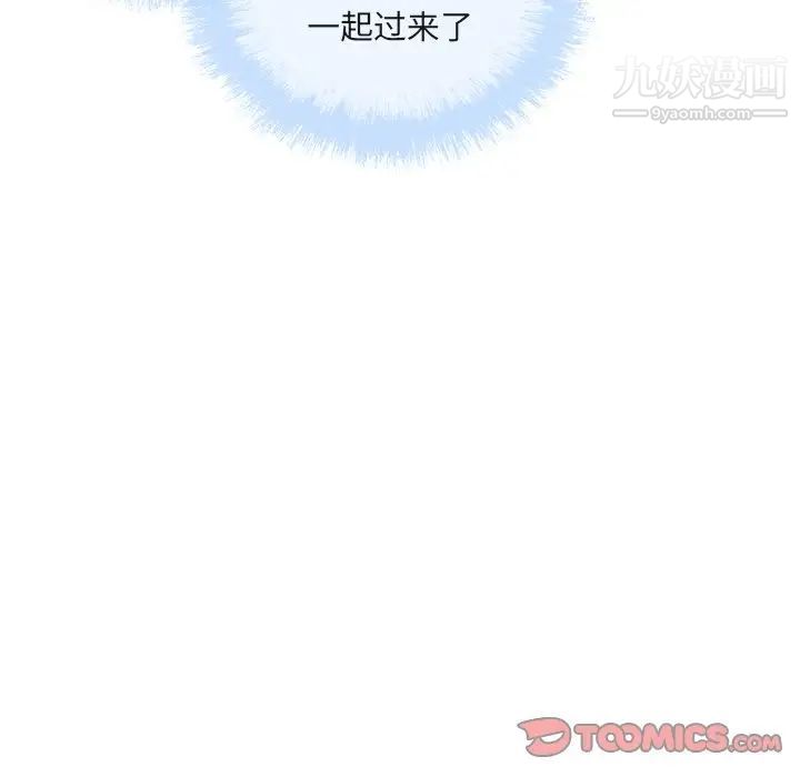 最惨房东并不惨第55话