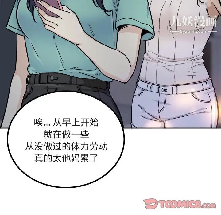 最惨房东并不惨第55话