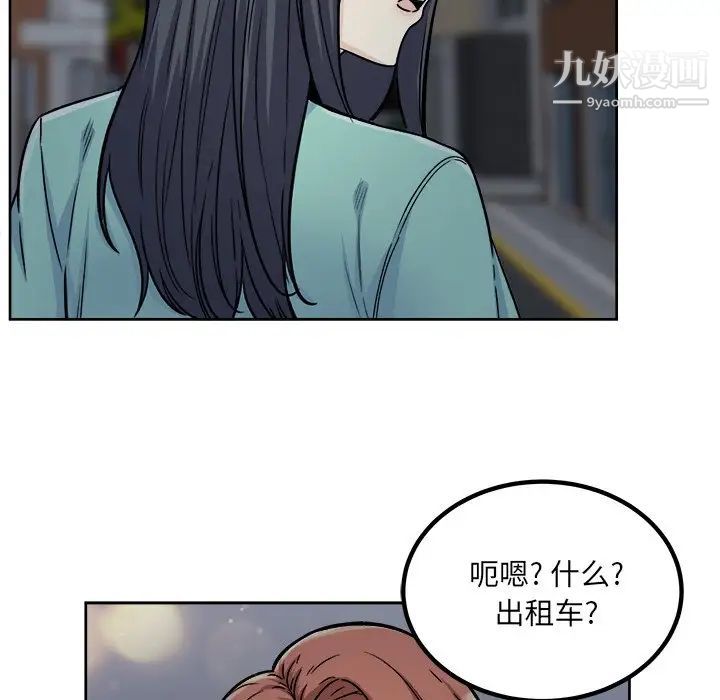 最惨房东并不惨第55话