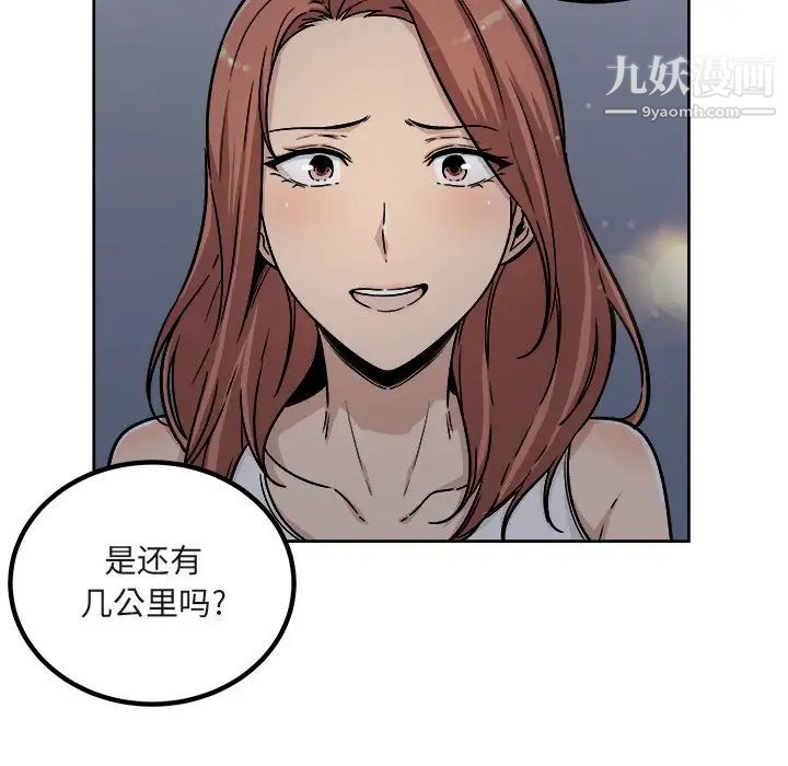 最惨房东并不惨第55话