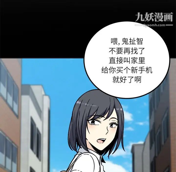 最惨房东并不惨第55话