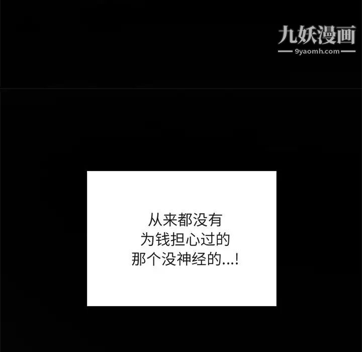 最惨房东并不惨第55话