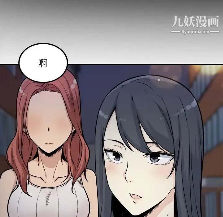 最惨房东并不惨第55话