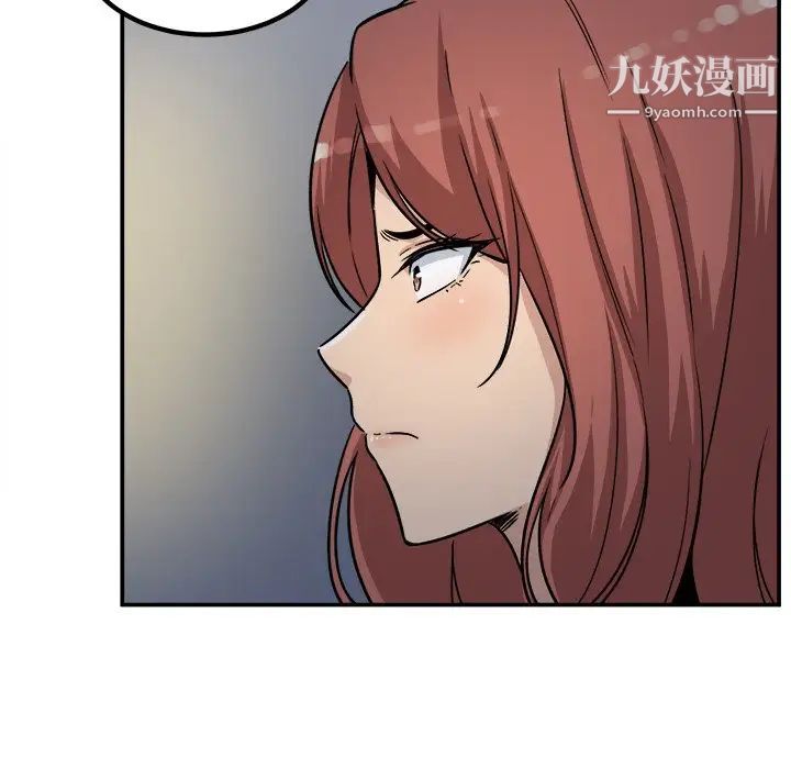 最惨房东并不惨第55话