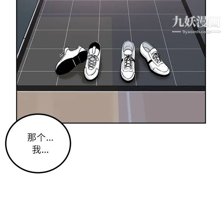 最惨房东并不惨第55话