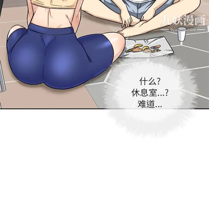 最惨房东并不惨第55话