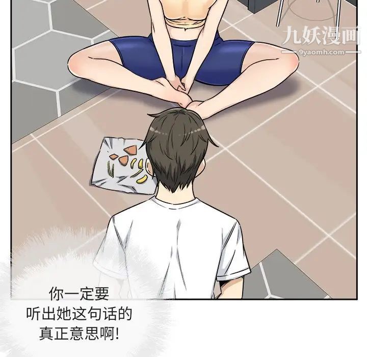 最惨房东并不惨第55话