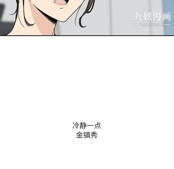 最惨房东并不惨第55话