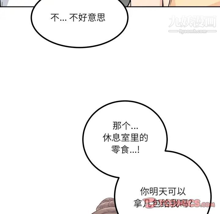 最惨房东并不惨第55话