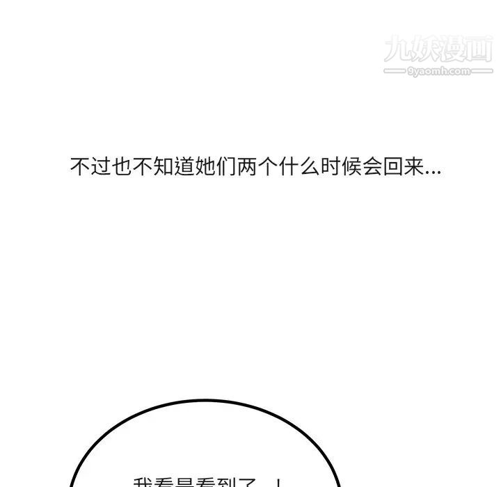 最惨房东并不惨第55话