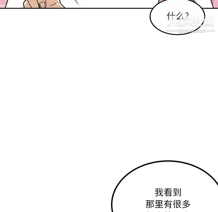 最惨房东并不惨第55话