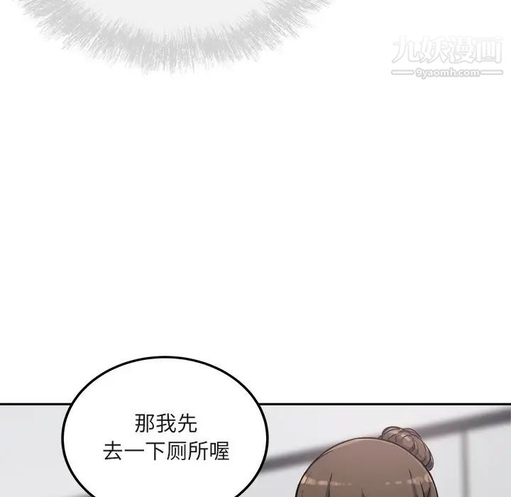最惨房东并不惨第55话