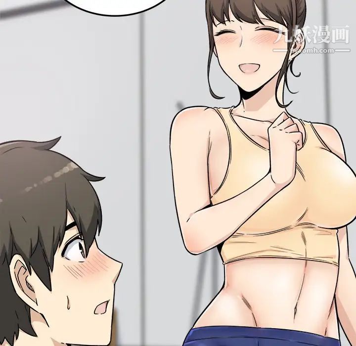 最惨房东并不惨第55话