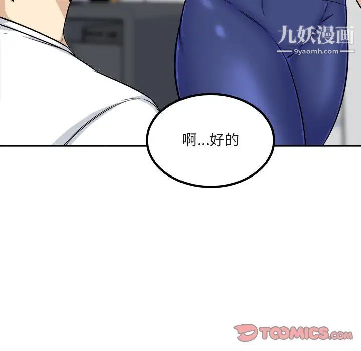 最惨房东并不惨第55话