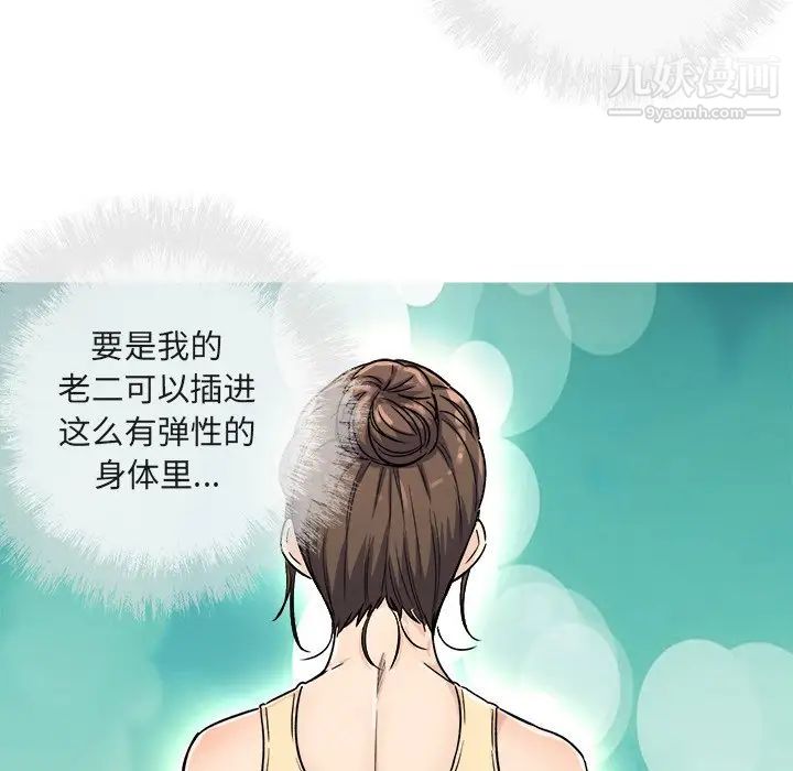 最惨房东并不惨第55话