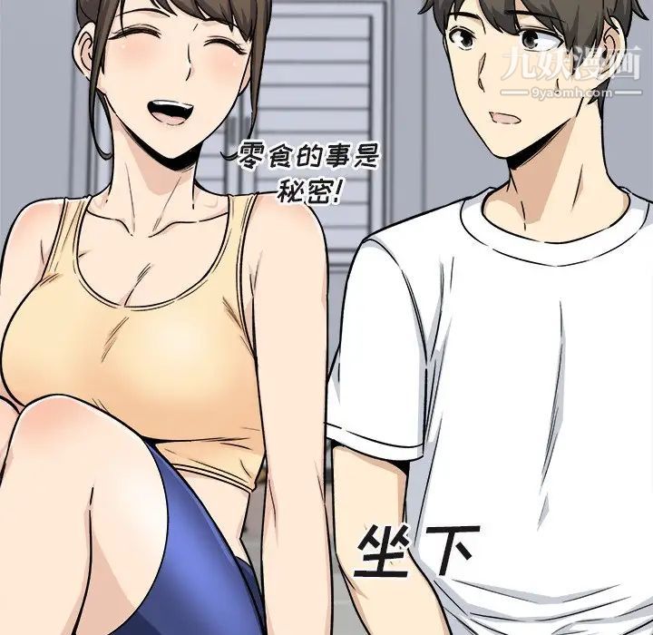 最惨房东并不惨第55话