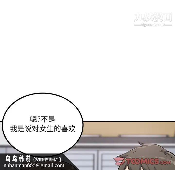 最惨房东并不惨第55话