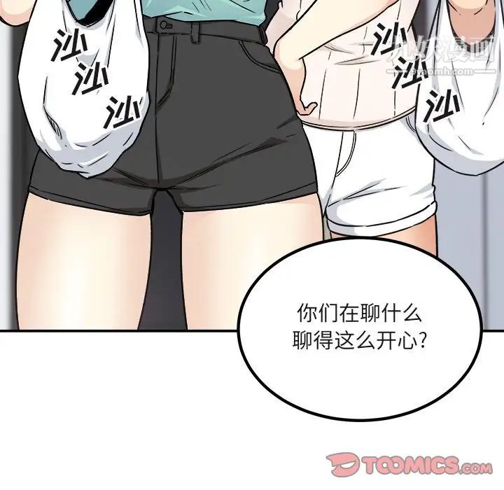 最惨房东并不惨第55话