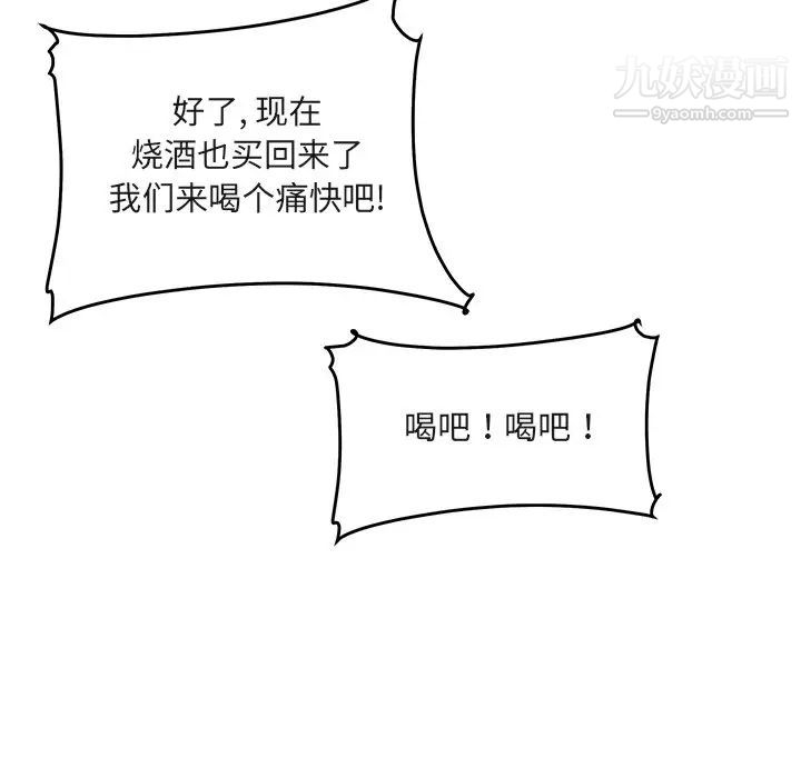 最惨房东并不惨第55话